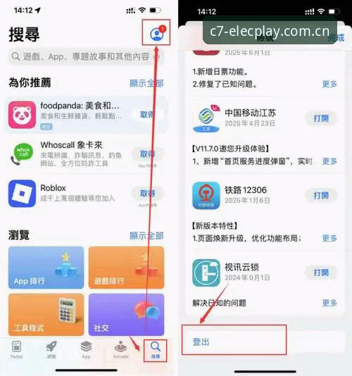 C7电子娱乐iOS版最新动态：新用户必备的下载与入门全攻略